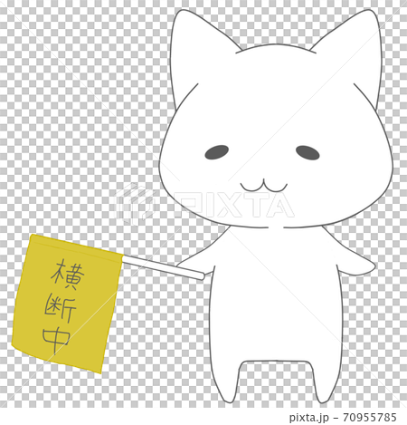 貓性格與過境標誌 70955785