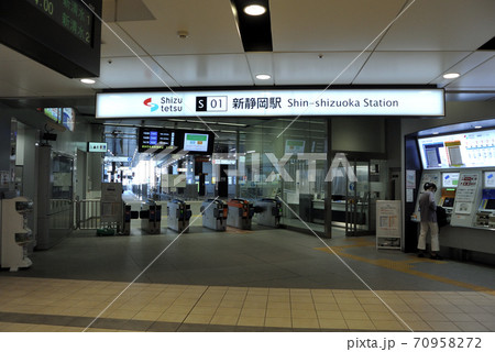 静岡鉄道の新静岡駅 静岡鉄道の新静岡駅 70958272