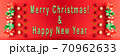 Christmas background, Christmas box with red ribbon and green ribbon, red ball and gold star on red background. Christmas background and Happy New Year text for background 70962633