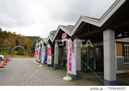道の駅くずまき高原 70968695