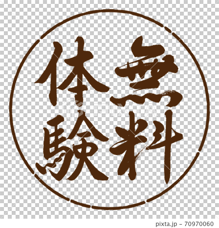 Calligraphy: Free Trial-Vertical Writing-Design Yen-05 Tea Calligraphy: Free Trial-Vertical Writing-Design Yen-05 Tea 70970060