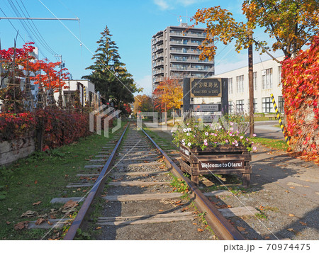 小樽 旧国鉄手宮線の散策路 小樽 旧国鉄手宮線の散策路 70974475