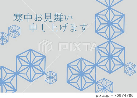 寒中見舞い　ポストカード　挨拶文無し 70974786