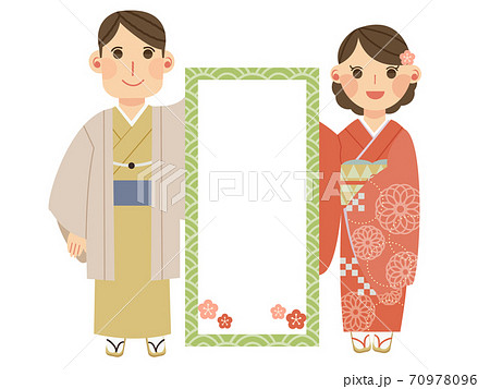 新年の抱負を掲げるイラストのイラスト素材