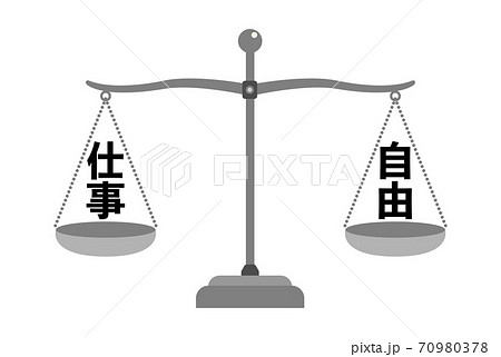 仕事 自由 天秤のイラストのイラスト素材