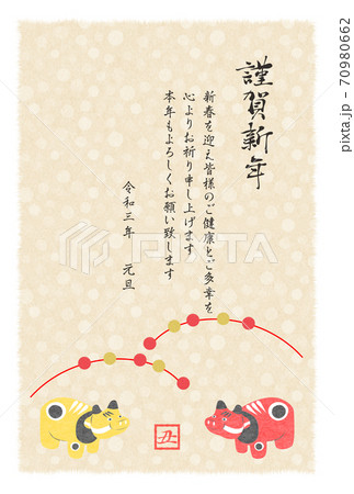 年賀2021赤べこ年賀状 70980662
