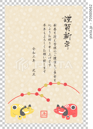 年賀2021赤べこ年賀状 70980662