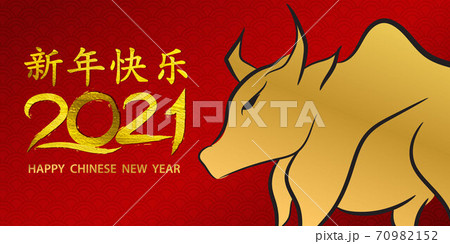 Happy chinese new year 2021 banner card year of Ox. gold vector graphic and background Happy chinese new year 2021 banner card year of Ox. gold vector graphic and background 70982152
