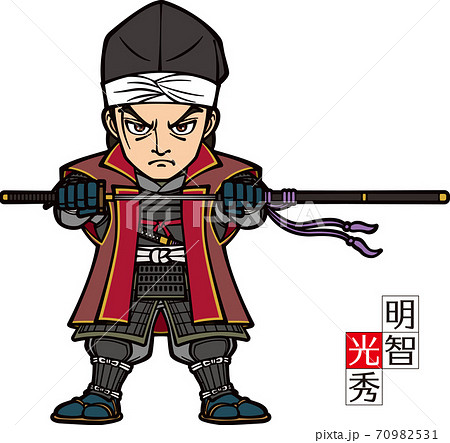 刀を水平に抜こうとする明智光秀 3頭身 のイラスト素材