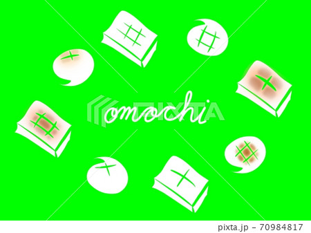 餅でomochiの白い文字を囲んでいる線画を削除したイラスト 緑背景のイラスト素材