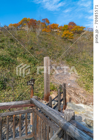 奥の湯(登別地獄谷) 奥の湯(登別地獄谷) 70985571