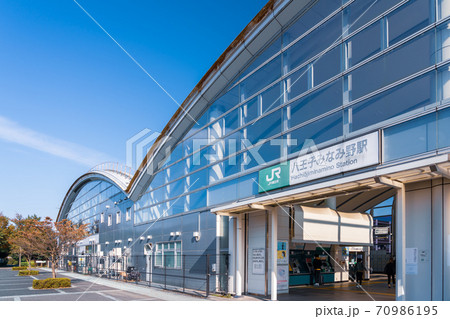 東京都 横浜線みなみ野駅 JR 東京都 横浜線みなみ野駅 JR 70986195