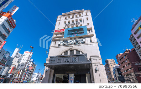 日本の東京都市景観 青空に映える浅草駅などを望む 日本の東京都市景観 青空に映える浅草駅などを望む 70990566