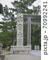 出雲大社 70992241
