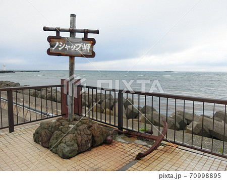 ノシャップ岬(野寒布岬)北海道稚内市 70998895