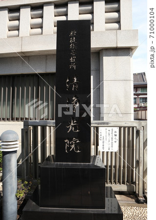 川崎大師 信徒会館 川崎大師 信徒会館 71000104