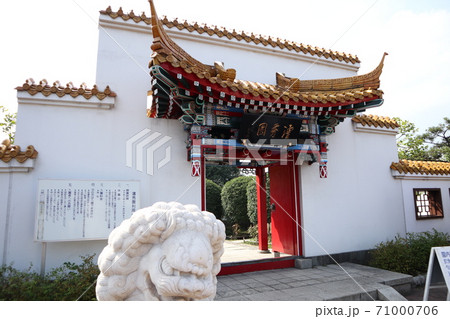 大師公園　瀋秀園 71000706