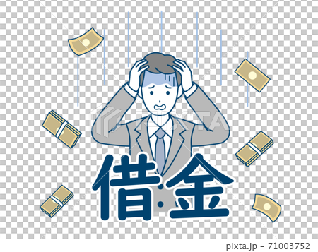 借金を抱える男性 会社員 ビジネスマンのイラスト素材