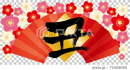 赤い扇と梅の花と丑の文字　正月素材 71008099