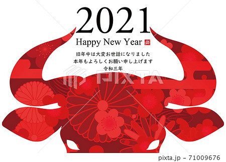 2021年丑年年賀状 2021年丑年年賀状 71009676