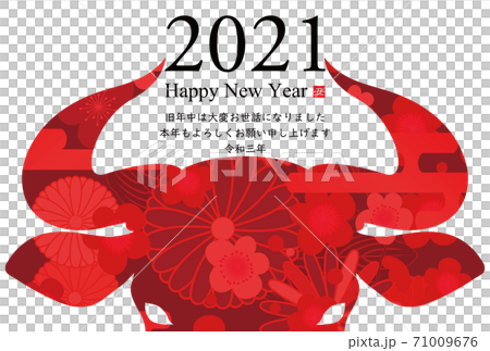 2021年丑年年賀状 2021年丑年年賀状 71009676