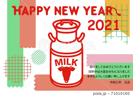 牛乳缶とカラフルな背景の年賀状のイラスト素材