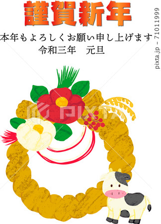 クレヨン画風のお正月リースと牛 71011999