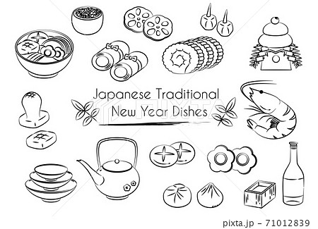 お正月　牛　干支　縁起物　セット 71012839