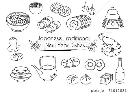 お正月　牛　干支　縁起物　セット 71012881