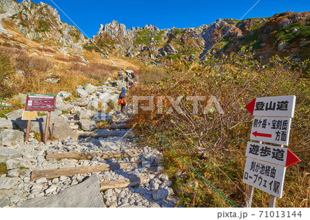 長野県駒ヶ根市の秋の千畳敷カールの八丁坂(登山口)から乗越浄土方面を眺める 長野県駒ヶ根市の秋の千畳敷カールの八丁坂(登山口)から乗越浄土方面を眺める 71013144