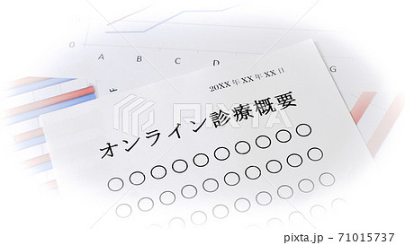 オンライン診断について オンライン診断について 71015737