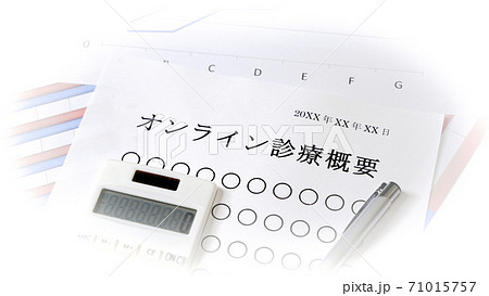 オンライン診断について 71015757