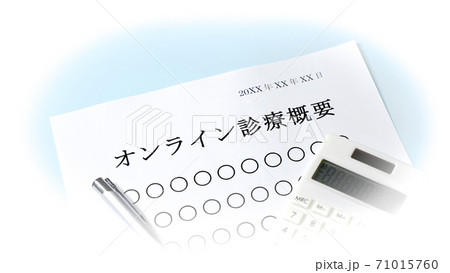 オンライン診断について オンライン診断について 71015760