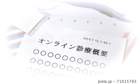 オンライン診断について オンライン診断について 71015783