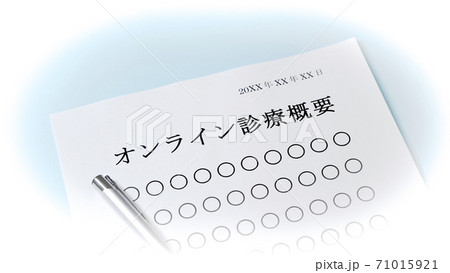 オンライン診断について オンライン診断について 71015921