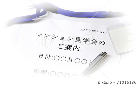 マンション見学の案内 マンション見学の案内 71016136