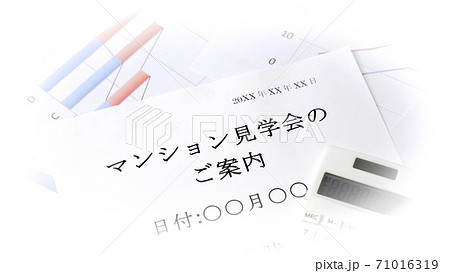 マンション見学の案内 マンション見学の案内 71016319