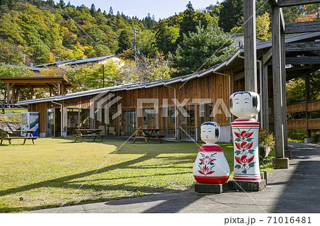 鳴子温泉駅 滝の湯 鳴子温泉駅 滝の湯 71016481
