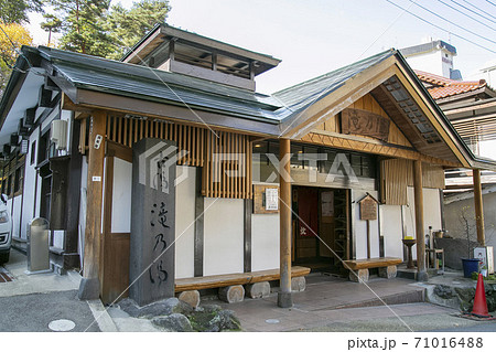 鳴子温泉駅　滝の湯 71016488