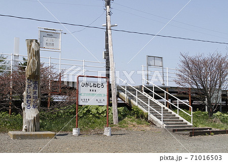 東根室駅　JR東根室駅　日本最東端の駅　花咲線　JR花咲線　Hanasaki Line 71016503
