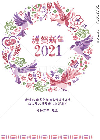 2021年 年賀状 小鳥縁起物リース 2021年 年賀状 小鳥縁起物リース 71018791