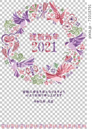 2021年 年賀状 小鳥縁起物リース 2021年 年賀状 小鳥縁起物リース 71018791