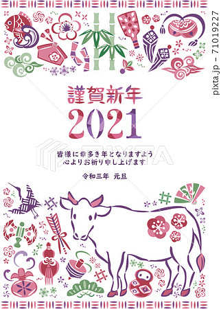 2021年丑年年賀状　牛や縁起物のイラスト 71019227