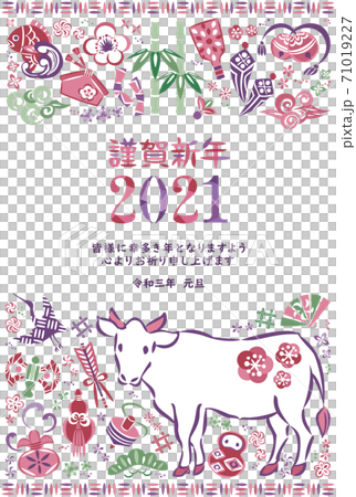 2021年丑年年賀状　牛や縁起物のイラスト 71019227