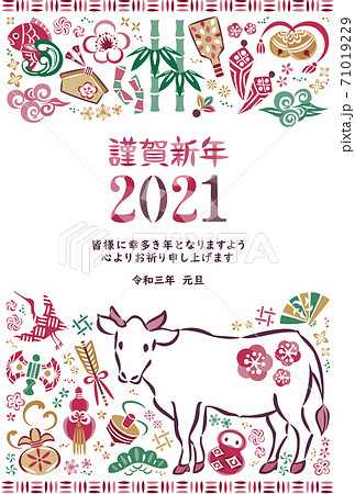2021年丑年年賀状　牛や縁起物のイラスト 71019229