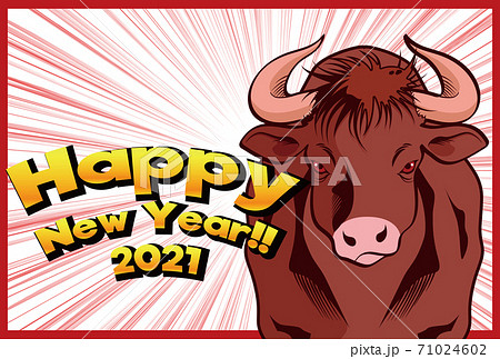 2021年丑年年賀状 71024602
