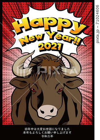 2021年丑年年賀状 71024606