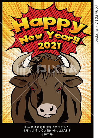 2021年丑年年賀状 71024607