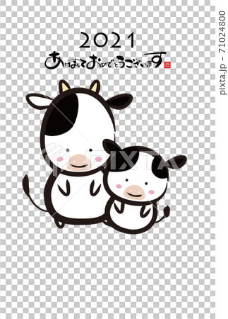 2021年丑年年賀状 71024800