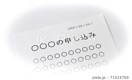申し込み書の記入 申し込み 申し込み書の記入 申し込み 71028769